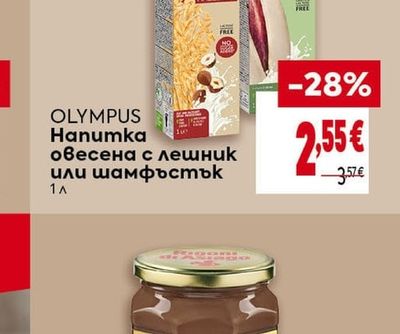 OLYMPUS Hanumka Овесена напитка с лешник или шамфъстък