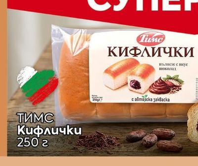 ТИМС Кифлички