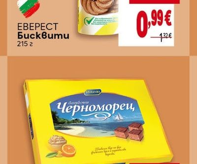ЕВЕРЕСТ Бисквити