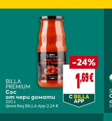 BILLA PREMIUM Сос от чери домати