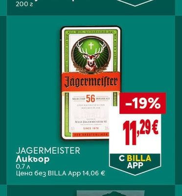 JAGERMEISTER Ликьор