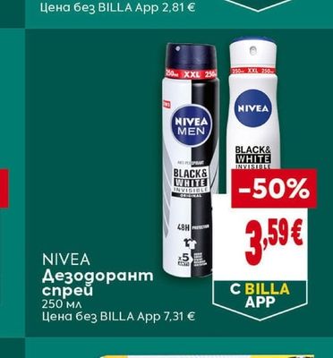 BILLA Фъстъчено масло