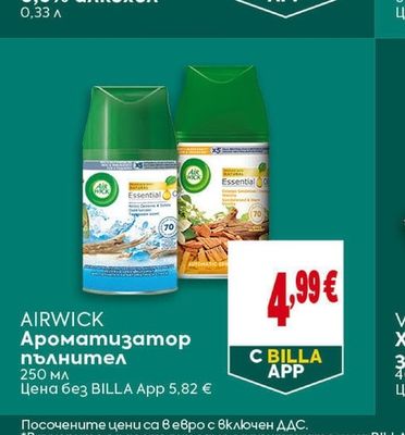 AIRWICK Essential Ароматизатор пълнител