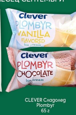 CLEVER Сладолед Plombyr
