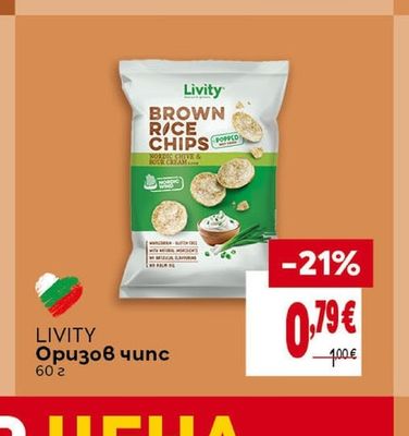 DETELINA'S Печен белен фъстък с морска сол