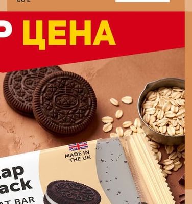 LIVITY Оризов чипс