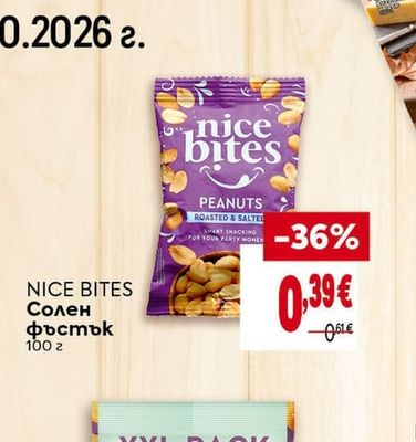 NICE BITES Солен фъстък