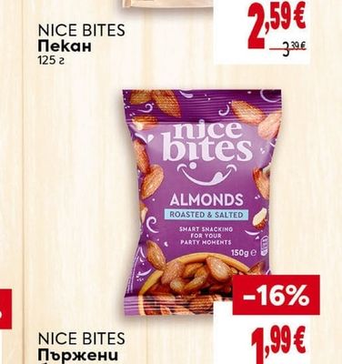 NICE BITES Пържени бадеми