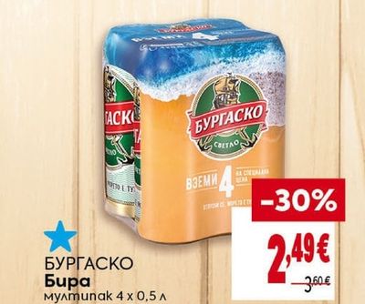 БУРГАСКО Бира