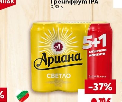 RYE RIVER Бира Coatal IPA, Big Banging IPA, Hop Drop Citra, Lil Twist Грейпфрум IPA