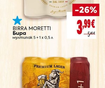 BIRRA MORETTI Бира