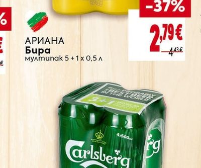 АРИАНА Бира