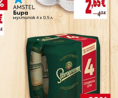 STAROPRAMEN Бира