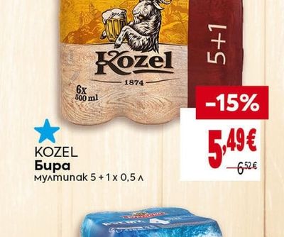 KOZEL Бира