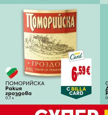 TCHERGA Вино