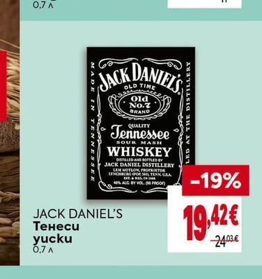 JACK DANIEL'S Тенеси уиски