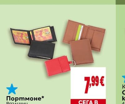 VILEDA Микрофибърни кърпи