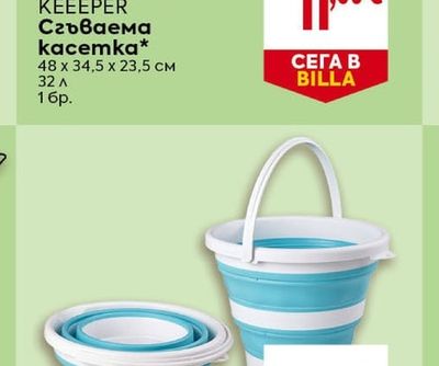 KEEEPER Сгъваема касетка