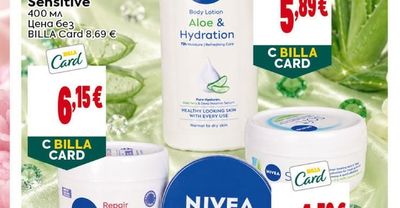NIVEA Creme Универсален крем или Soft