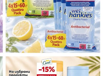 WET HANKIES Антибактериални мокри кърпи