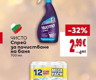 Чисто Спрей за почистване на баня