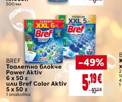 BREF Тоалетно блокче Power Aktiv 6 х 50 г или Color Aktiv 5 х 50 г