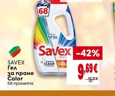 SAVEX Гел за пране Color