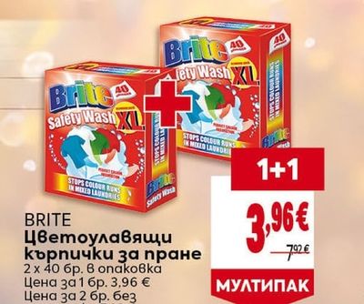KRISPA Сапун за петна