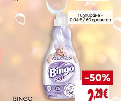 VANISH Гел за отстраняване на петна