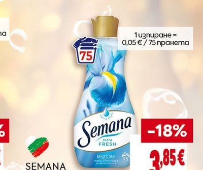 CALGON Омекотител за вода