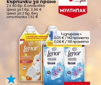 BRITE Цветоулавящи кърпички за пране