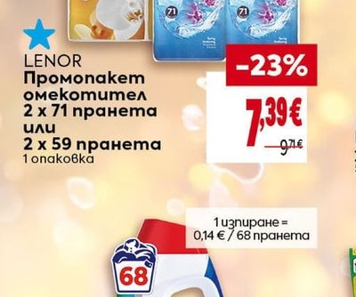 LENOR Промопакет омекотител