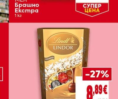 София МЕЛ Брашно Екстра