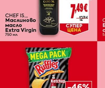 CHEF IS... Маслиново масло Extra Virgin