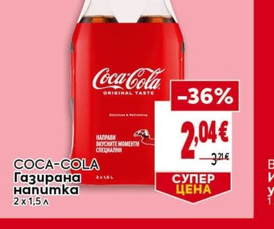COCA-COLA Газирана напитка