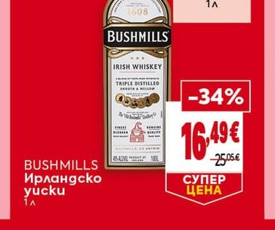 BUSHMILLS Ирландско уиски