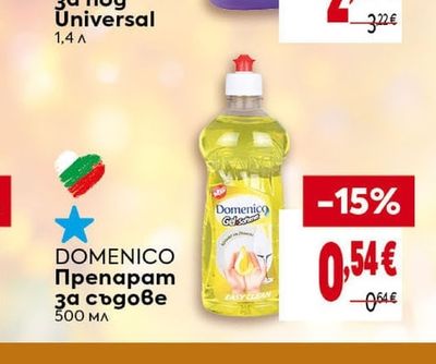DOMENICO Препарат за съдове