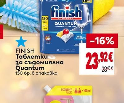 FINISH Таблетки за съдомиялна Quantum