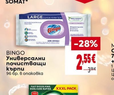 BINGO Универсални почистващи кърпи