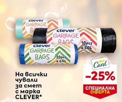 Magic Clean На всички продукти с марка MAGIC CLEAN*