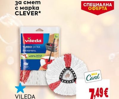 На всички чували за смет с марка CLEVER*