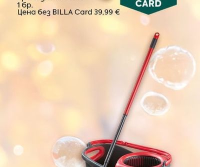 VILEDA Резерва за моп Easy Wring&Clean