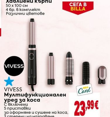 VIVESS Мултифункционален уред за коса