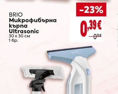 Уред за почистване на прозорци