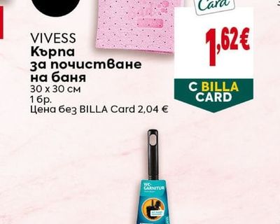 VIVESS Комплект за тоалетна