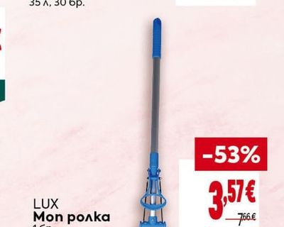 LUX Моп ролка