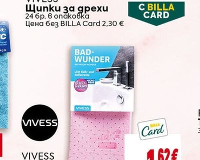 VIVESS Кърпа за почистване на баня