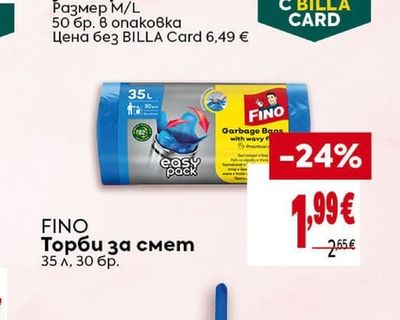 FINO Торби за смет