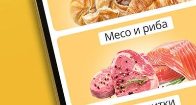 Месо и риба