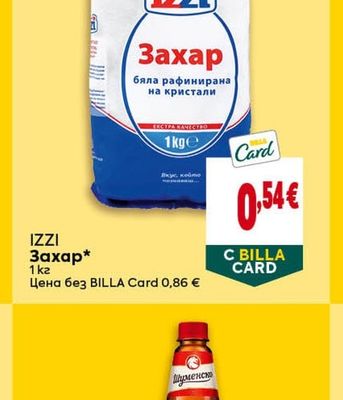 IZZI Захар